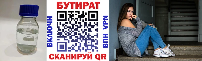 Бутират вода  Тырныауз 