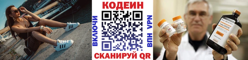 Кодеин напиток Lean (лин) Тырныауз