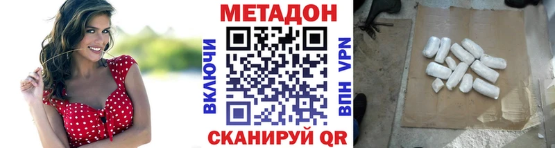 МЕТАДОН кристалл  купить наркотики сайты  Тырныауз 
